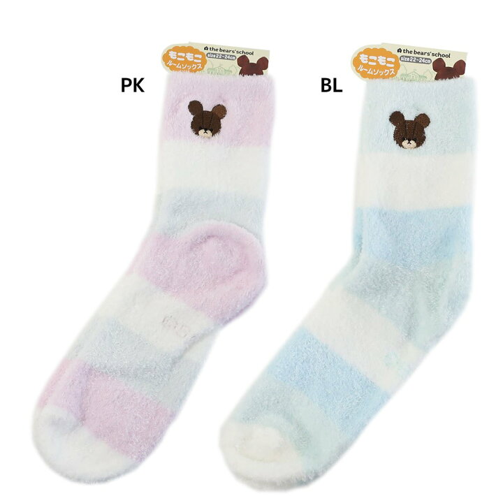 楽天市場 くまのがっこう 女性用 防寒 靴下 レディース もこもこルームソックス ナカジマコーポレーション ウォーマー雑貨 防寒 レディースソックス 絵本キャラクター グッズ メール便可 シネマコレクション キャラクターのシネマコレクション