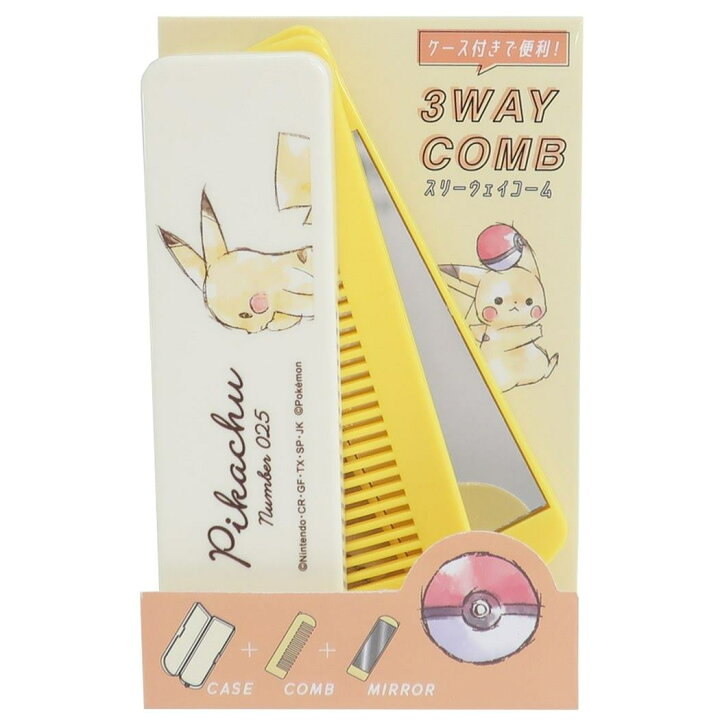 楽天市場 ポケモン 3way コーム ケース付き ブラシ ピカチュウ アップ ポケットモンスター カミオジャパン コスメ雑貨 女の子 キャラクター グッズ メール便可 シネマコレクションクリスマス プレゼント 男の子 ギフト キャラクターのシネマコレクション