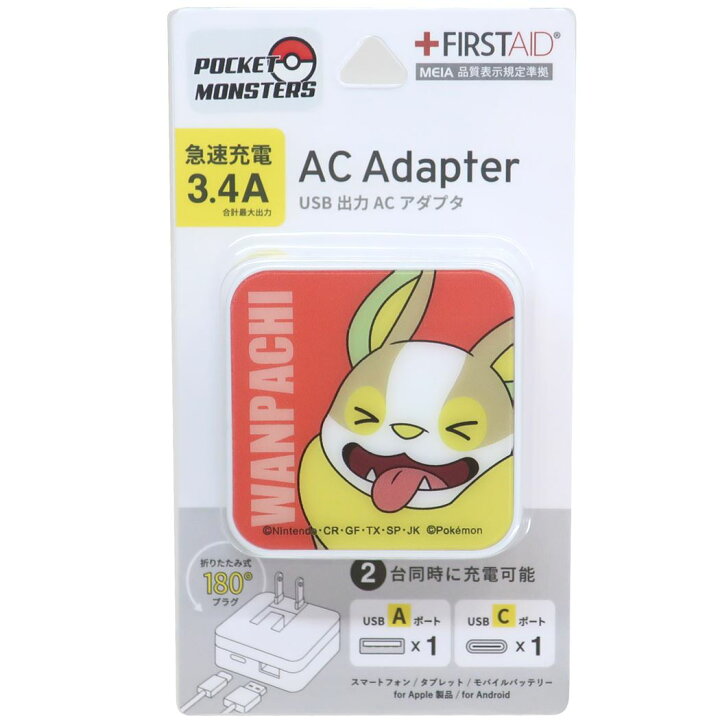 楽天市場 ポケモン 電源タップ Usb Type A Usb Type C Acアダプタ ワンパチ ポケットモンスター グルマンディーズ 急速充電器 プレゼント キャラクター グッズ シネマコレクション キャラクターのシネマコレクション