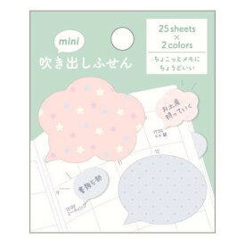 【ポイント10倍 & クーポン！】付箋 吹き出し ふせん ミニ 星 ピンクxブルー クローズピン 事務用品 かわいい グッズ メール便可 シネマコレクション プレゼント 男の子 女の子 ギフト