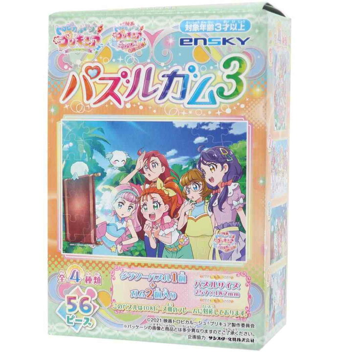 楽天市場 トロピカルージュプリキュア 玩具付き お菓子 パズルガム 全４種類 Ver3 エンスカイ プチギフト キャラクター グッズ シネマコレクション キャラクターのシネマコレクション