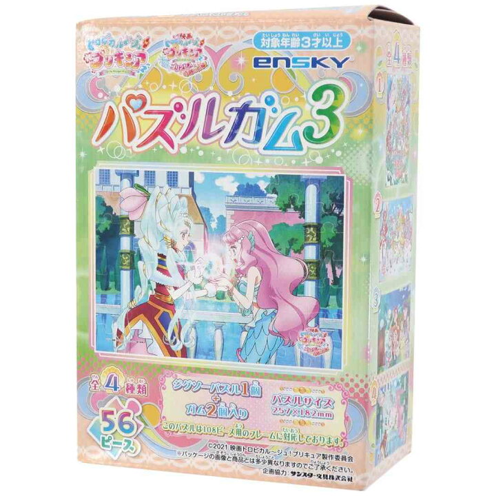 楽天市場 トロピカルージュプリキュア 玩具付き お菓子 パズルガム 全４種類 Ver3 エンスカイ プチギフト キャラクター グッズ シネマコレクション キャラクターのシネマコレクション