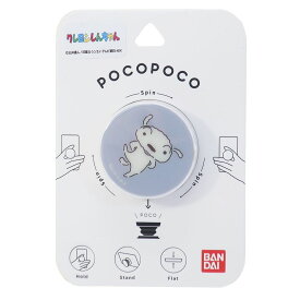 楽天市場 クレヨンしんちゃん シロ Iphoneの通販 楽天市場 クレヨンしんちゃん シロ Iphoneの通販