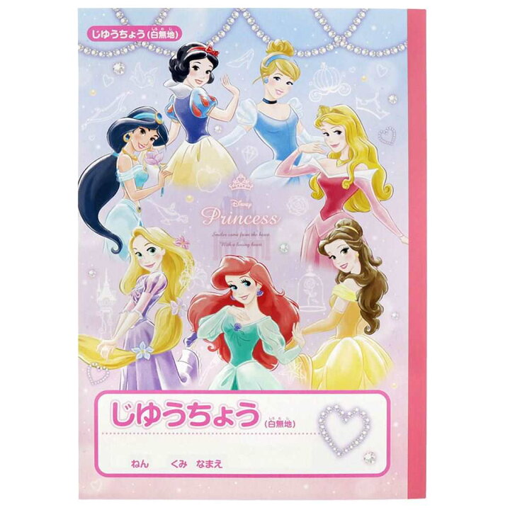 楽天市場 ディズニープリンセス 文房具セット 入学 ステーショナリー 7点 セット ディズニー サンスター文具 入学祝い 新入学 新学期準備文具 小学生 女の子 キャラクター グッズ シネマコレクション キャラクターのシネマコレクション