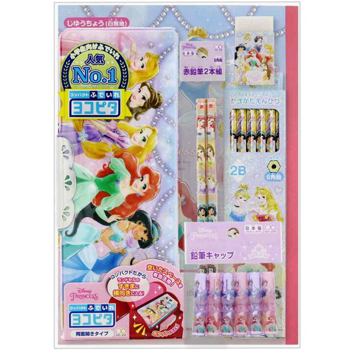 楽天市場 ディズニープリンセス 文房具セット 入学 ステーショナリー 7点 セット ディズニー サンスター文具 入学祝い 新入学 新学期準備文具 小学生 女の子 キャラクター グッズ シネマコレクション キャラクターのシネマコレクション