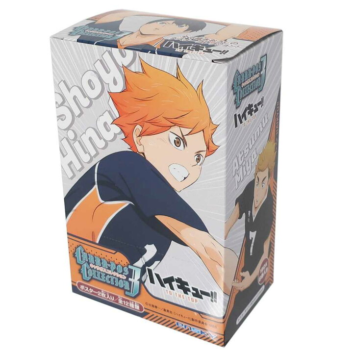 楽天市場 ハイキュー To The Top キャラポス コレクション3 2枚入り 全12種 ミニポスター 少年ジャンプ エンスカイ コレクション雑貨 アニメキャラクター グッズ シネマコレクション キャラクターのシネマコレクション