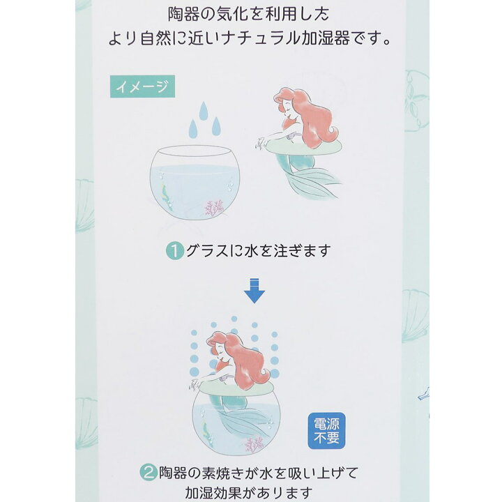 楽天市場 リトルマーメイド 卓上 加湿器 ドーム型 ナチュラル 素焼き 加湿器 アリエル ディズニープリンセス サンアート プレゼント キャラクター グッズ シネマコレクション キャラクターのシネマコレクション 楽天市場 リトルマーメイド 卓上 加湿器 ドーム型 ナチュラル 素焼き 加湿器 アリエル ディズニープリンセス サンアート プレゼント キャラクター グッズ シネマコレクション キャラクターのシネマコレクション