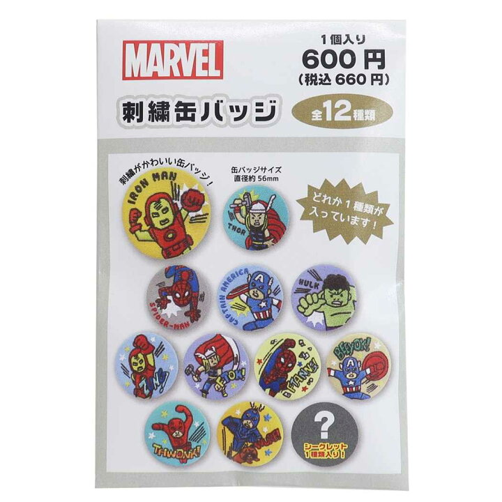 楽天市場】【最大1000円OFFクーポン！】マーベル 缶バッジ 刺繍 