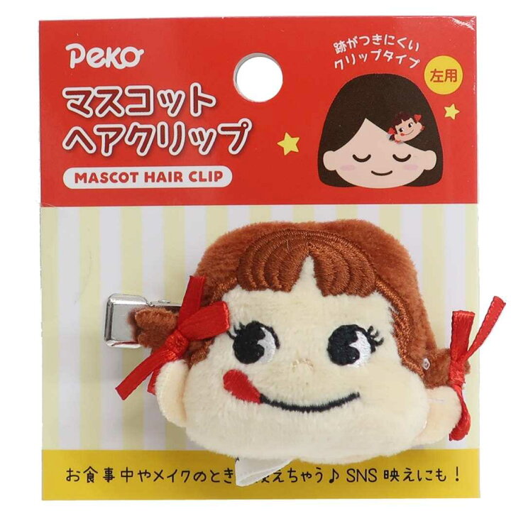 楽天市場】不二家のペコちゃん マスコット ヘアクリップ ヘアアクセ 