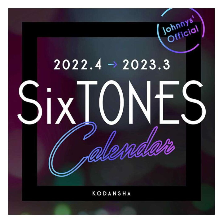 楽天市場 Sixtones 22 カレンダー 4月始まり オフィシャルカレンダー ジャニーズ事務所公認 ストーンズ 令和4年 1月28日 予約〆切 3月4日発売 男性アイドル 令和4年暦 予約 シネマコレクション キャラクターのシネマコレクション