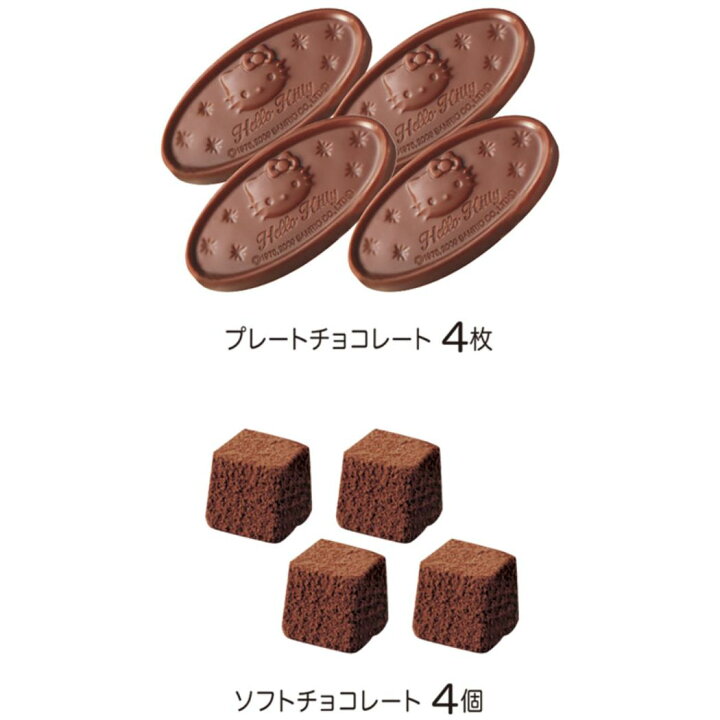楽天市場 ハローキティ お菓子 チョコレート スイートショコラs バレンタイン サンリオ ハート 義理チョコ 友チョコ 自分チョコ キャラクター グッズ シネマコレクション 軽減税率 キャラクターのシネマコレクション