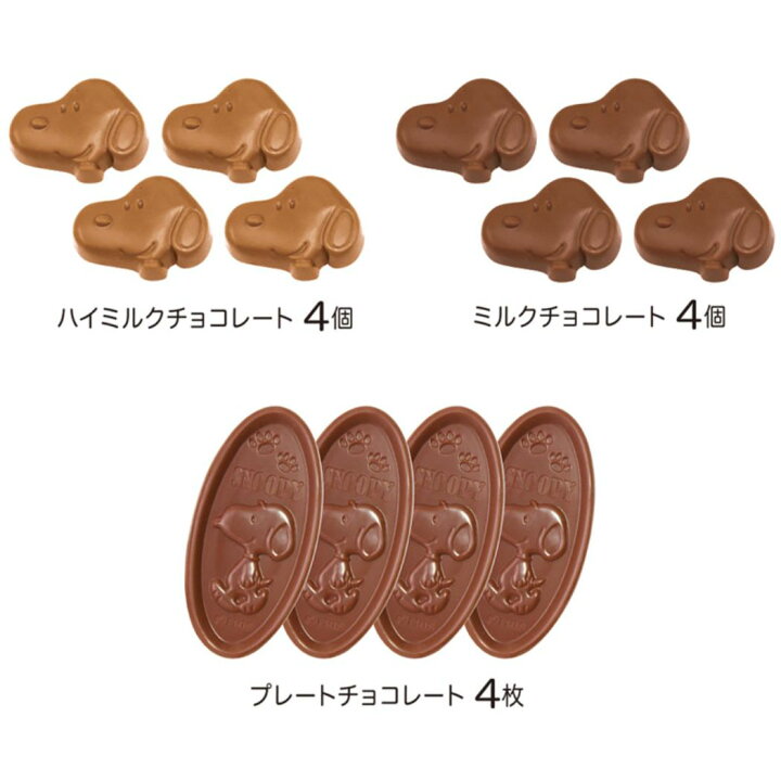 楽天市場 スヌーピー お菓子 チョコレート スイートショコラl バレンタイン ピーナッツ ハート 義理チョコ 友チョコ 自分チョコ キャラクター グッズ シネマコレクション 軽減税率 キャラクターのシネマコレクション