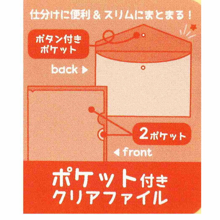 楽天市場 シナモロール クリアファイル ポケット付き ポケットファイル シンプル サンリオ ティーズファクトリー 新入学 新学期準備文具 シナモン キャラクター グッズ シネマコレクション キャラクターのシネマコレクション