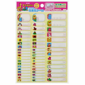 たべっ子どうぶつ ネームシール いつでもなまえシール ギンビス サンスター文具 入園入学準 キャラクター グッズ メール便可 シネマコレクション
