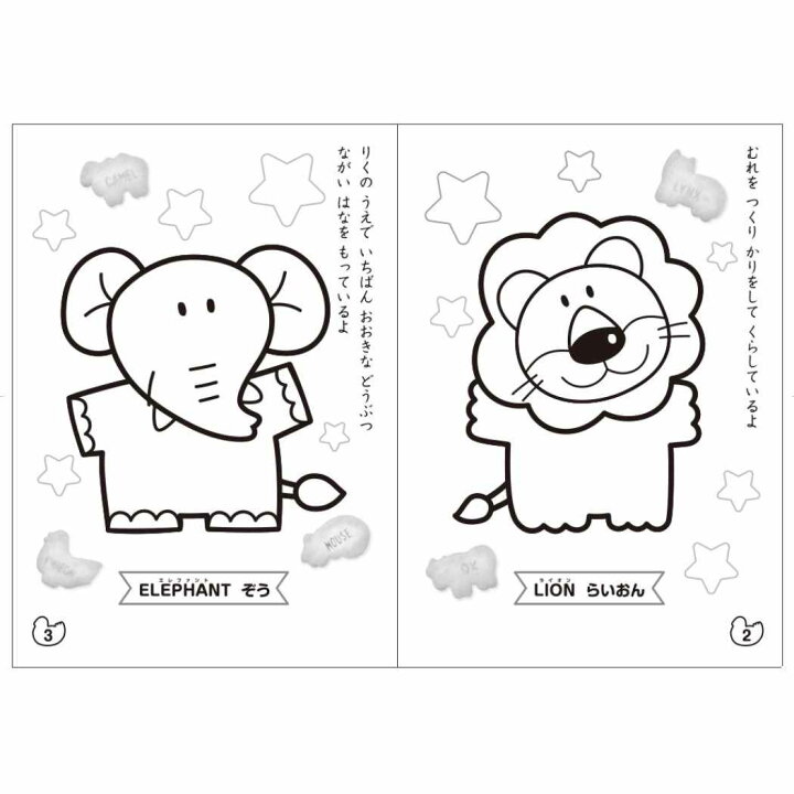 楽天市場 たべっ子どうぶつ B5 ぬりえ 知育玩具 ギンビス サンスター文具 保育園 幼稚園 小学生 キャラクター グッズ メール便可 シネマコレクション キャラクターのシネマコレクション 楽天市場 たべっ子どうぶつ B5 ぬりえ 知育玩具 ギンビス サンスター文具 保育園 幼稚園 小学生 キャラクター グッズ メール便可 シネマコレクション キャラクターのシネマコレクション