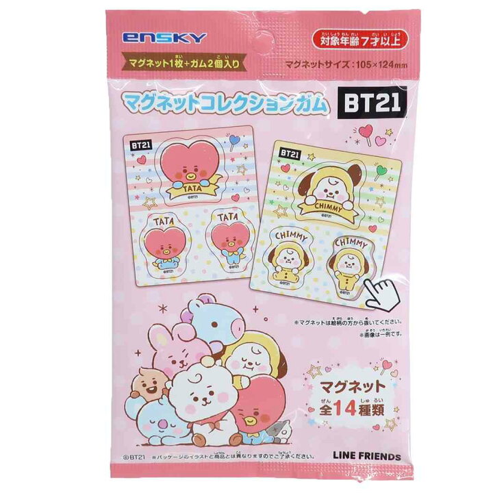 楽天市場 Bt21 玩具付き お菓子 マグネット コレクション ガム 全14種 Line Friends エンスカイ コレクション雑貨 キャラクター 商品 メール便可 シネマコレクション キャラクターのシネマコレクション 楽天市場 Bt21 玩具付き お菓子 マグネット コレクション ガム 全14種 Line Friends エンスカイ コレクション雑貨 キャラクター 商品 メール便可 シネマコレクション キャラクターのシネマコレクション
