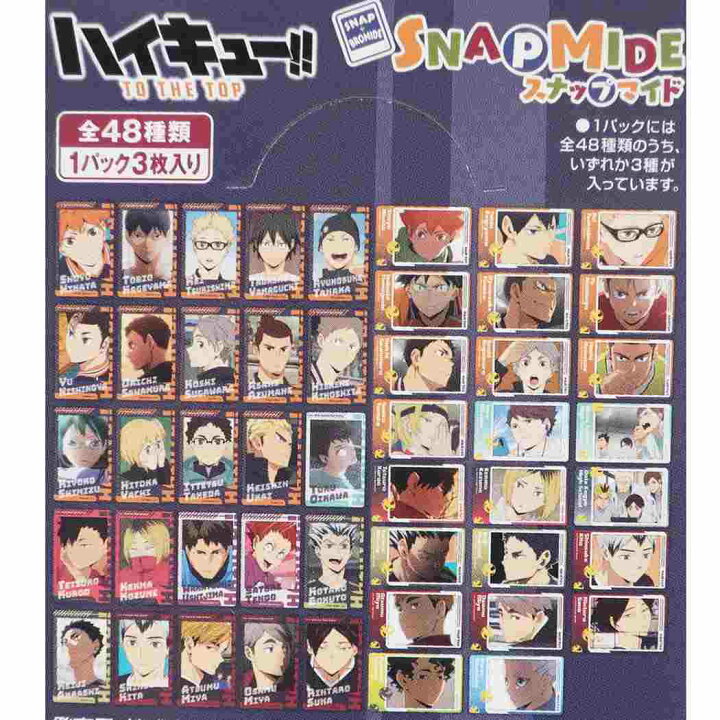 楽天市場 ハイキュー グッズ スナップマイドコレクション 少年ジャンプ ブロマイド エンスカイ コレクション雑貨 アニメキャラクター メール便可 シネマコレクション キャラクターのシネマコレクション 楽天市場 ハイキュー グッズ スナップマイドコレクション 少年ジャンプ ブロマイド エンスカイ コレクション雑貨 アニメキャラクター メール便可 シネマコレクション キャラクターのシネマコレクション