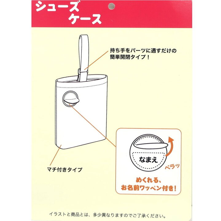 楽天市場 ミニオンズ キルト シューズバッグ 体育館靴かばん 新入学 ユニバーサル映画 高波クリエイト シューズケース 新学期準備文具 女の子 男の子 キャラクター グッズ シネマコレクション キャラクターのシネマコレクション