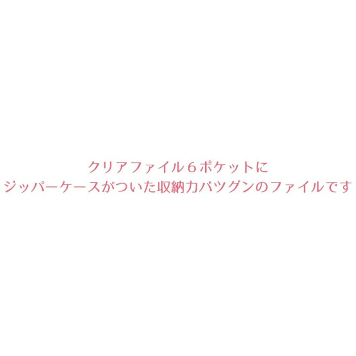 たけいみき グッズ 3ポケット ガーリーイラスト クリアファイル ポケットファイル 輝い たけいみき グッズ 3ポケット ガーリーイラスト クリアファイル ポケットファイル 輝い