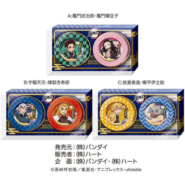 楽天市場 鬼滅の刃 グッズ ホワイトデー お菓子 マグネット クッキー 缶 少年ジャンプ ハート バレンタイン お返し アニメキャラクター シネマコレクション キャラクターのシネマコレクション