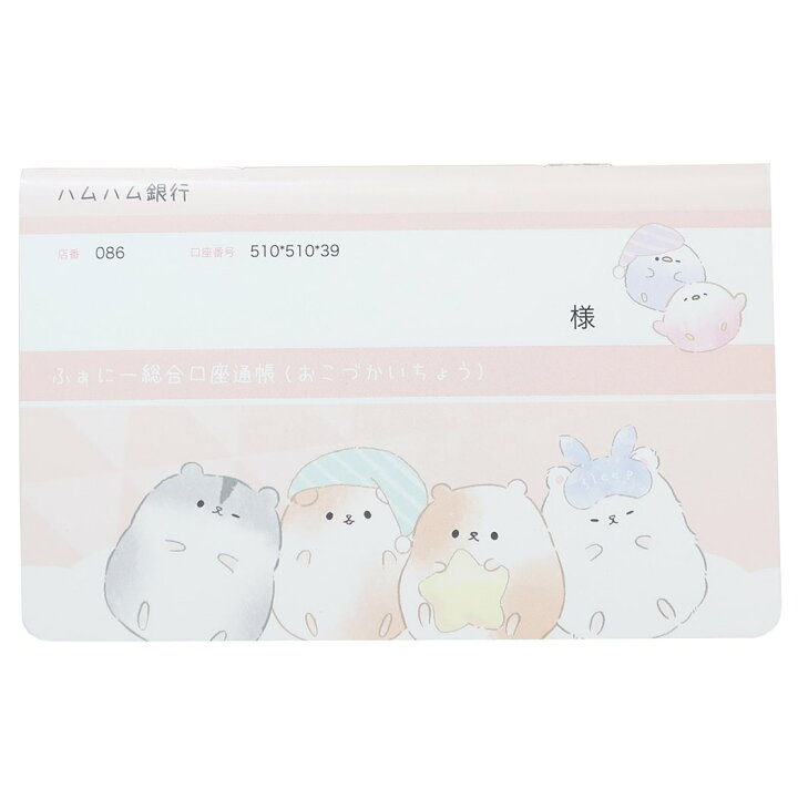 楽天市場 通帳型 おこづかい帳 キャッシュブック ファニーハムスター クラックス 子供 お小遣いノート 小学生 かわいい グッズ メール便可 シネマコレクション キャラクターのシネマコレクション