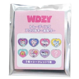 WDZY トレーディング アクリルキーホルダー 全8種 キーリング LINE FRIENDS クラックス コレクション雑貨 キャラクター メール便可 シネマコレクション プレゼント 男の子 女の子 ギフト