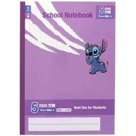スティッチ 方眼ノート B5 学習ノート 新入学 ディズニー サンスター文具 新学期準備文具 小学生 キャラクター グッズ メール便可 シネマコレクション プレゼント 男の子 女の子 ギフト