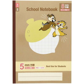 【ポイント10倍 & クーポン！】チップ＆デール 方眼ノート B5 学習ノート 新入学 ディズニー サンスター文具 新学期準備文具 小学生 キャラクター グッズ メール便可 シネマコレクション