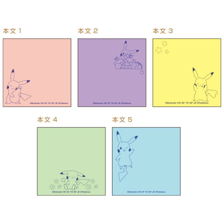 ポケモン ポケットモンスター mm Days Poke キャラクター ダイカット ピカチュウ ピンク マスキングテープ マステ 安心の実績 高価 買取 強化中 キャラクター