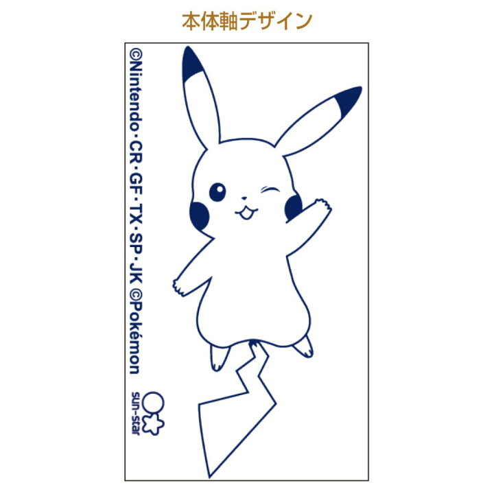 楽天市場 ポケモン カラーペン パステル 蛍光マーカー 3本セット Poke Days ピカチュウ ポケットモンスター サンスター文具 蛍光ペン 新学期準備文具 中学生 高校生 大人 キャラクター グッズ メール便可 シネマコレクション プレゼント 男の子 女の子 ギフト