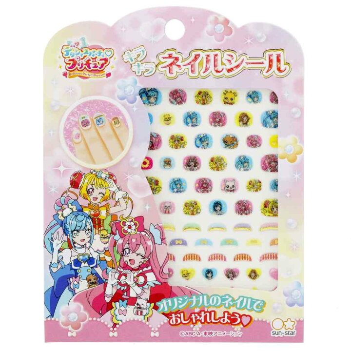 楽天市場 デリシャスパーティ プリキュア キッズコスメ ネイルシール サンスター文具 プチギフト 女の子 アニメキャラクター グッズ メール便可 シネマコレクション キャラクターのシネマコレクション 楽天市場 デリシャスパーティ プリキュア キッズコスメ ネイルシール サンスター文具 プチギフト 女の子 アニメキャラクター グッズ メール便可 シネマコレクション キャラクターのシネマコレクション