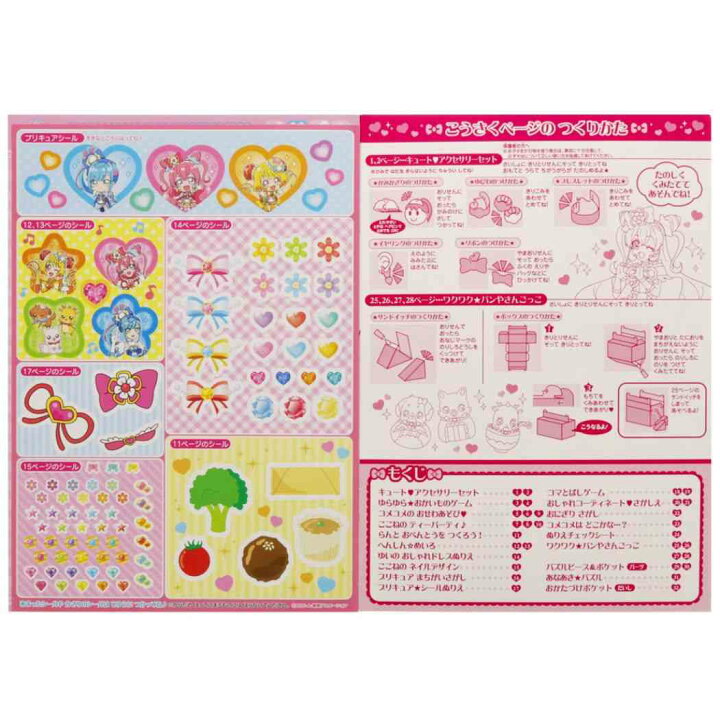 永遠の定番 デリシャスパーティ プリキュア 知育玩具 セイカの A6 ちっちゃぬりえ サンスター文具 女の子 塗り絵 ぬり絵 アニメキャラクター グッズ メール便可 シネマコレクション Qdtek Vn