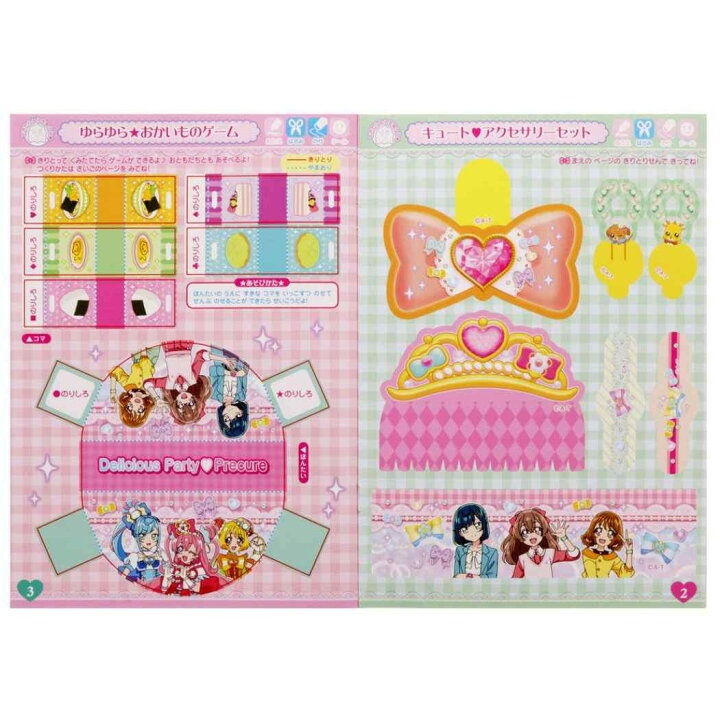 永遠の定番 デリシャスパーティ プリキュア 知育玩具 セイカの A6 ちっちゃぬりえ サンスター文具 女の子 塗り絵 ぬり絵 アニメキャラクター グッズ メール便可 シネマコレクション Qdtek Vn