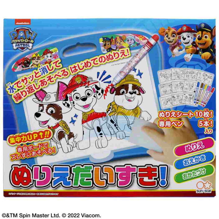 楽天市場】パウパトロール 知育玩具 ぬりえだいすき サンスター文具 