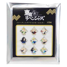 東京リベンジャーズ グッズ トレーディング アクリルキーホルダー キーリング ハカマ 少年マガジン クラックス コレクション雑貨 アニメキャラクター メール便可 シネマコレクション プレゼント 男の子 女の子 ギフト
