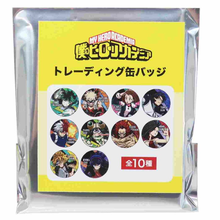 楽天市場 僕のヒーローアカデミア 缶バッジ トレーディング カンバッジ 全10種 少年ジャンプ クラックス コレクション雑貨 アニメキャラクター グッズ メール便可 シネマコレクション キャラクターのシネマコレクション