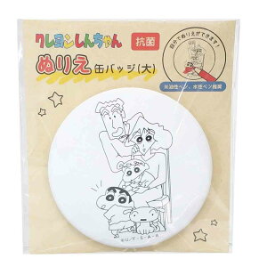 ぬりえ アニメ その他のおもちゃの人気商品 通販 価格比較 価格 Com ぬりえ アニメ その他のおもちゃの人気商品 通販 価格比較 価格 Com
