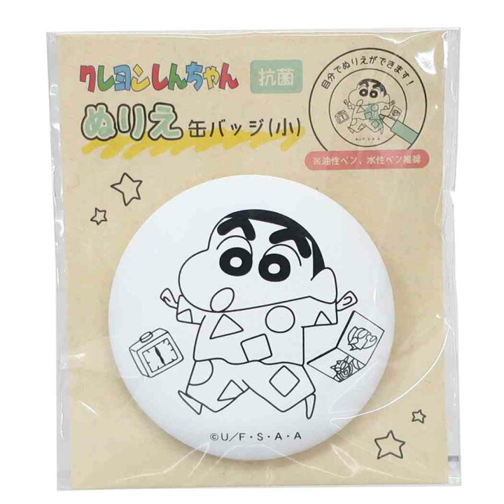 楽天市場 クレヨンしんちゃん 缶バッジ ぬりえ カンバッジ 小 パジャマ ティーズファクトリー コレクション雑貨 アニメキャラクター グッズ メール便可 シネマコレクション キャラクターのシネマコレクション 楽天市場 クレヨンしんちゃん 缶バッジ ぬりえ カンバッジ 小 パジャマ ティーズファクトリー コレクション雑貨 アニメキャラクター グッズ メール便可 シネマコレクション キャラクターのシネマコレクション