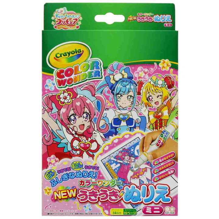 楽天市場 デリシャスパーティ プリキュア New うきうきぬりえミニ カラーワンダー 知育玩具 サンスター文具 ぬり絵 女の子 アニメキャラクター グッズ メール便可 シネマコレクション キャラクターのシネマコレクション