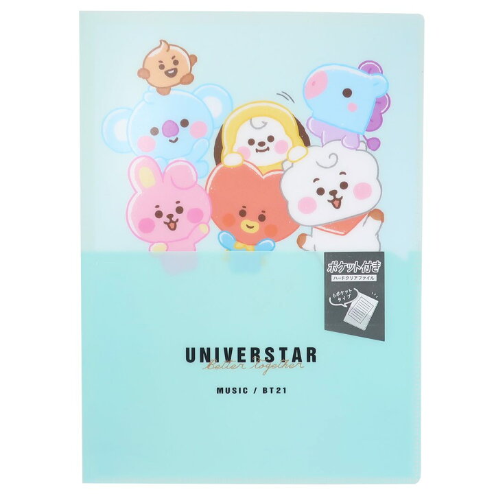 楽天市場 Bt21 ポケットファイル ポケット付き 6ポケット ハード クリアファイル スケッチ アップ Line Friends カミオジャパン 新学期準備文具 かわいい キャラクター シネマコレクション キャラクターのシネマコレクション 楽天市場 Bt21 ポケットファイル ポケット付き 6ポケット ハード クリアファイル スケッチ アップ Line Friends カミオジャパン 新学期準備文具 かわいい キャラクター シネマコレクション キャラクターのシネマコレクション