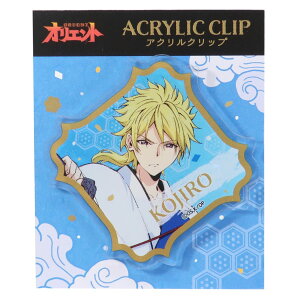 オリエント アクリル クリップ 鐘巻小次郎 少年マガジン カミオジャパン コレクション文具 アニメキャラクター グッズ メール便可 シネマコレクション プレゼント 男の子 女の子 ギフト