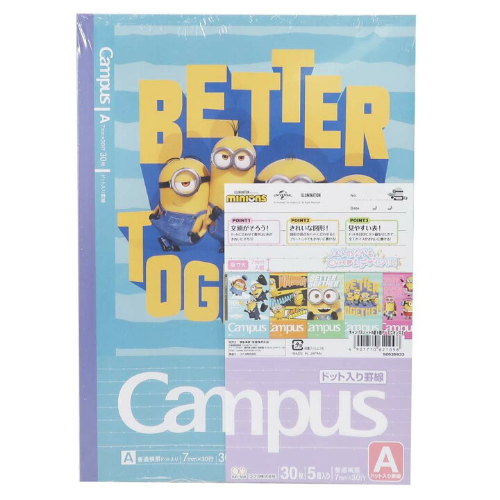 楽天市場 店舗内買い回りで最大10倍 ミニオンズフィーバー グッズ 横罫ノートセット キャンパスノート5冊パック A罫 ユニバーサル映画 キャラクター メール便可 シネマコレクション キャラクターのシネマコレクション