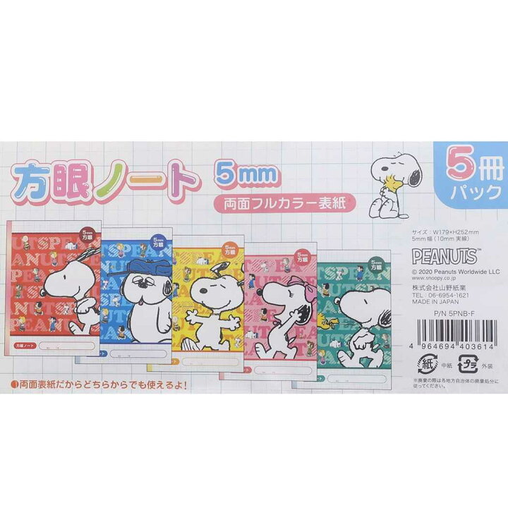 最大81 オフ スヌーピーステーショナリースペシャルギフト 文具 文房具 6ポケクリアファイル 5方眼ノート プラペンケース シャーペン0 5 消しゴム ミニメモ スヌーピー ウッドストック チャーリーブラウン くすみカラー グレー かわいい 小学生 中学生 学生 大人