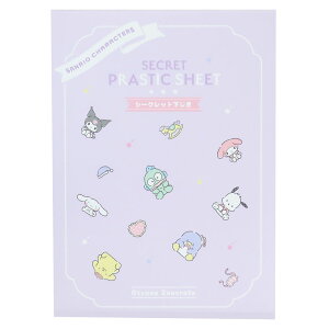 サンリオキャラクターズ 下敷き シークレットシタジキ全10種 サンリオ クラックス コレクション文具 キャラクター グッズ メール便可 シネマコレクション プレゼント 男の子 女の子 ギフト