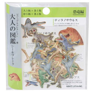 恐竜 シールの人気商品 通販 価格比較 価格 Com