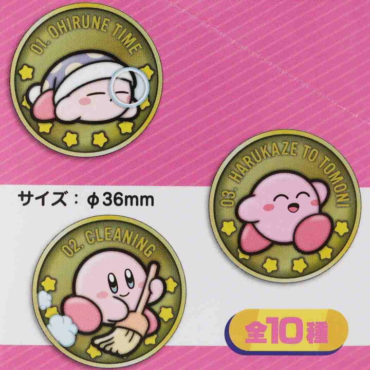 楽天市場 星のカービィ コレクション雑貨 30th レリーフメダル コレクション Vol 1全10種 エンスカイ インテリア雑貨 キャラクター グッズ メール便可 シネマコレクション キャラクターのシネマコレクション