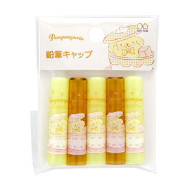 【ポイント10倍 & クーポン！】ポムポムプリン 鉛筆キャップ えんぴつカバー 5本セット キャラパレ FC01 サンリオ サンスター文具 新学期準備文具 女の子 かわいい キャラクター グッズ メール便可 シネマコレクション プレゼント 男の子 ギフト