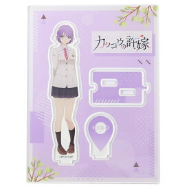 【最大1000円OFFクーポン！】コレクター雑貨 アクリルスタンド カッコウの許嫁 瀬川ひろ 少年マガジン カミオジャパン コレクション雑貨 アニメメール便可