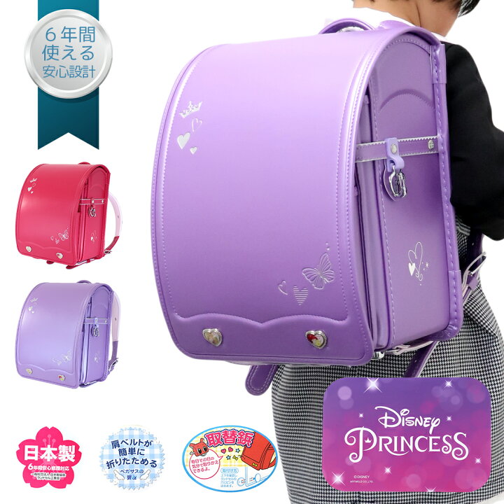 楽天市場】ディズニープリンセス ランドセル 新入学 通学 バッグ 