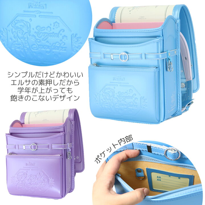 新入学 通学 バッグ 入学準備 小学生 ランドセル お祝い ディズニー ミニーマウス 新入学 通学 バッグ 入学準備 小学生 ランドセル お祝い ディズニー ミニーマウス